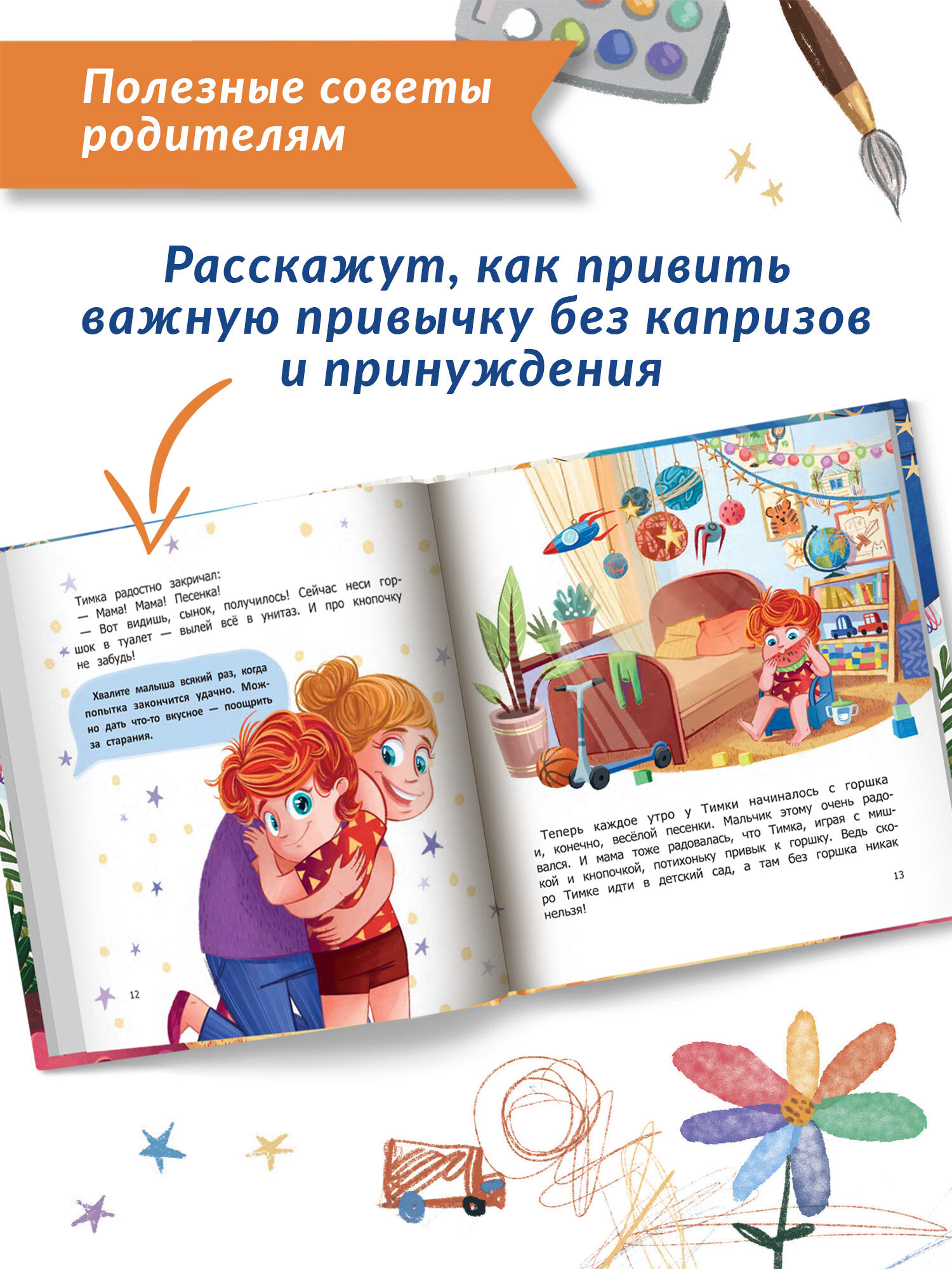 Орден Золотого Горшка (Доманская Людмила Васильевна) - фото №12