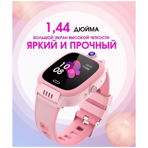 Детские смарт часы Умные часы для детей Детские часы Детские часы с GPS Детские часы с функцией SOS 249000₽