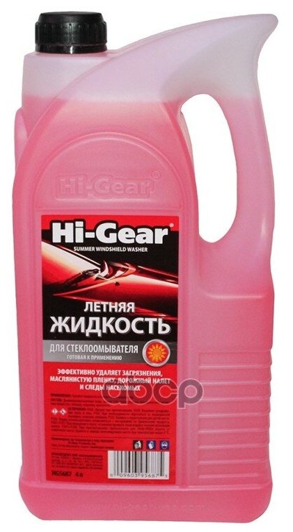 Hg5687 Жидкость Омывателя Летняя Hi-Gear Готовый 4 Л Hg5687 Hi-Gear Hi-Gear арт. HG5687