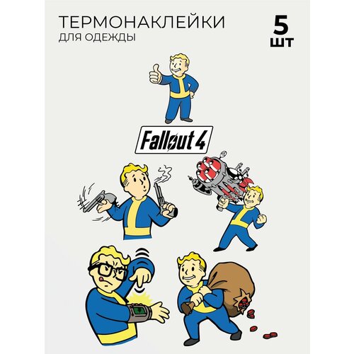 Термонаклейки на одежду Фаллаут Fallout 5 шт