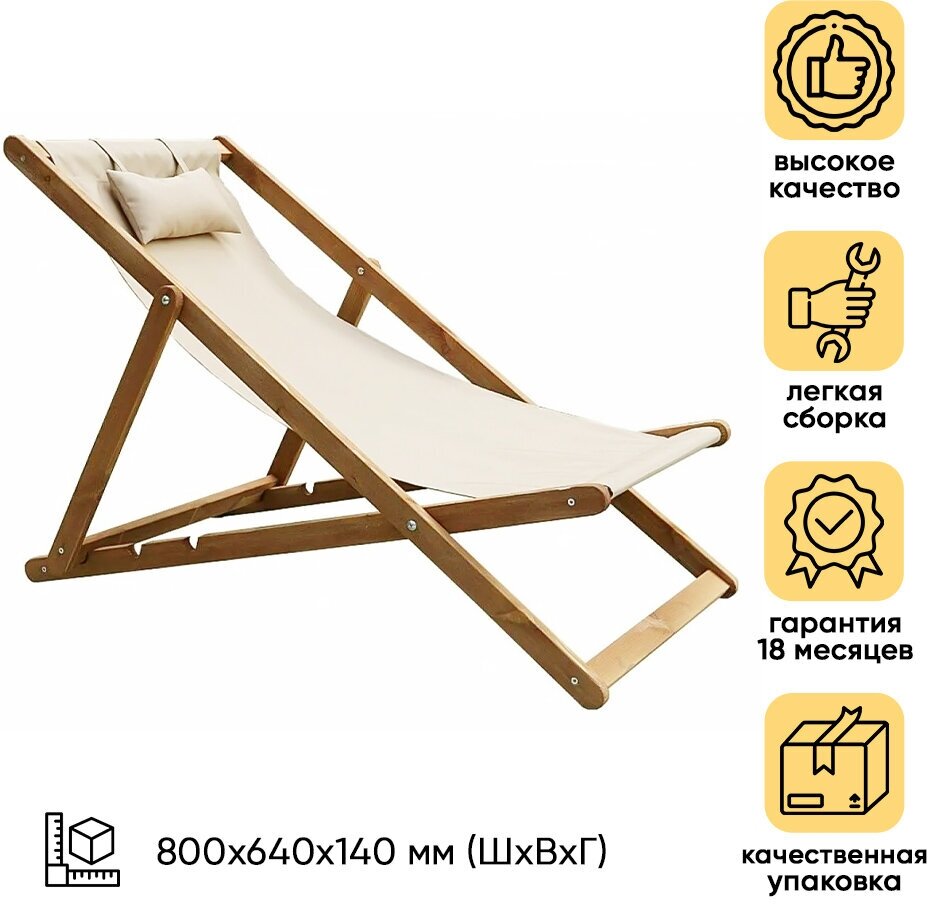 Кресло шезлонг SUNWAVE с сиденьем из ткани, Дуб — купить в интернет ...