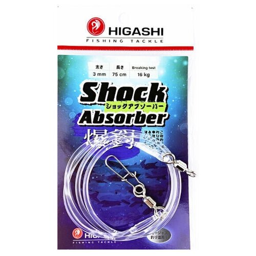 Амортизатор HIGASHI Shock Absorber 3mm/75cm, # 0000680146