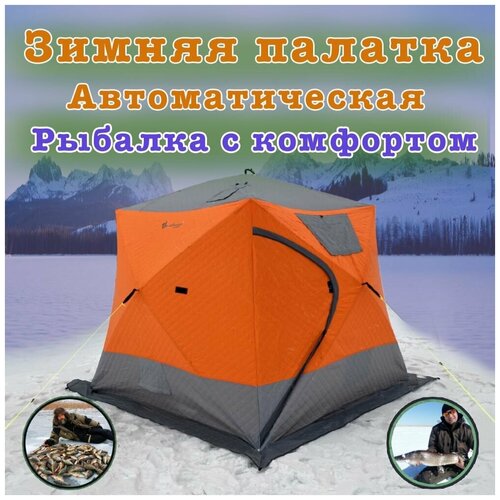 фото Палатка куб mircamping зимняя для рыбалки, охоты, походная баня