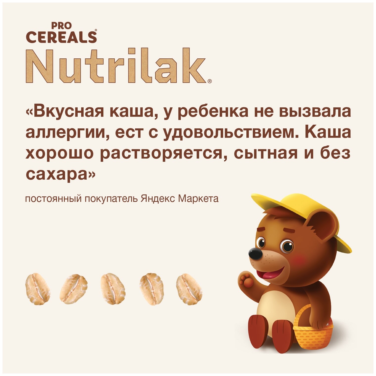 Каша овсяная с персиком Nutrilak Premium Pro Cereals цельнозерновая молочная, 200гр - фото №4