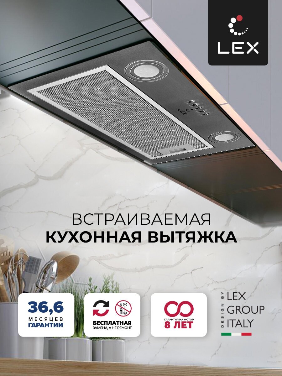 Встраиваемая вытяжка LEX GS Bloc P 600 inox