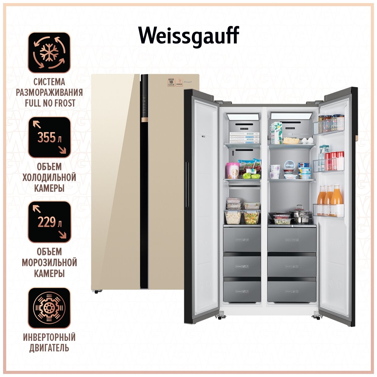 Отдельностоящий холодильник с инвертором Weissgauff Wsbs 590 BeG NoFrost Inverter Premium - фотография № 6