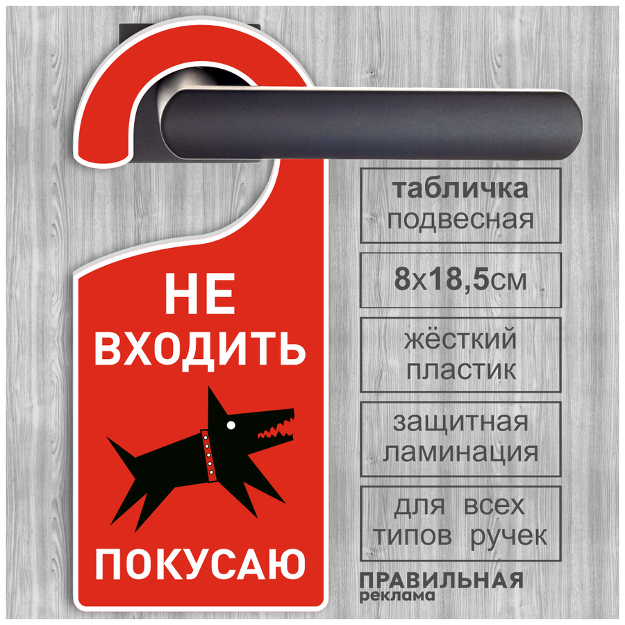 На диван не садиться табличка — купить по низкой цене на Яндекс Маркете