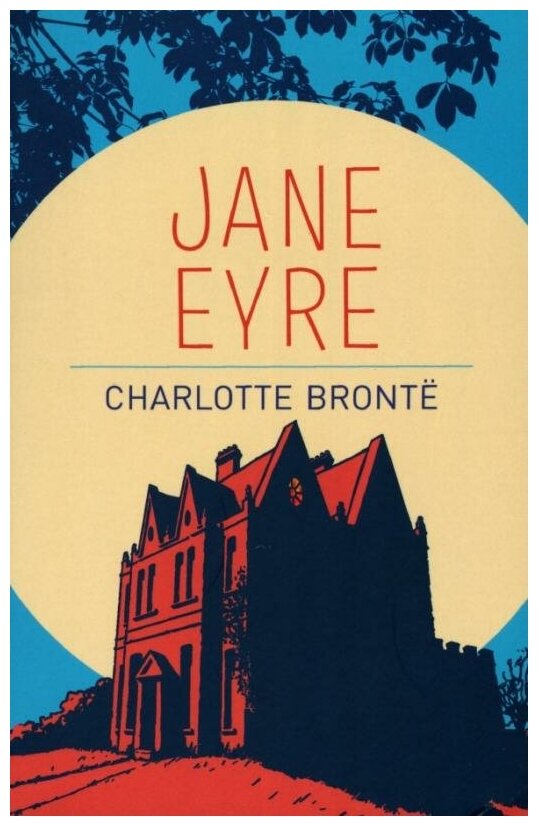 Jane Eyre (Bronte Charlotte) - фото №1