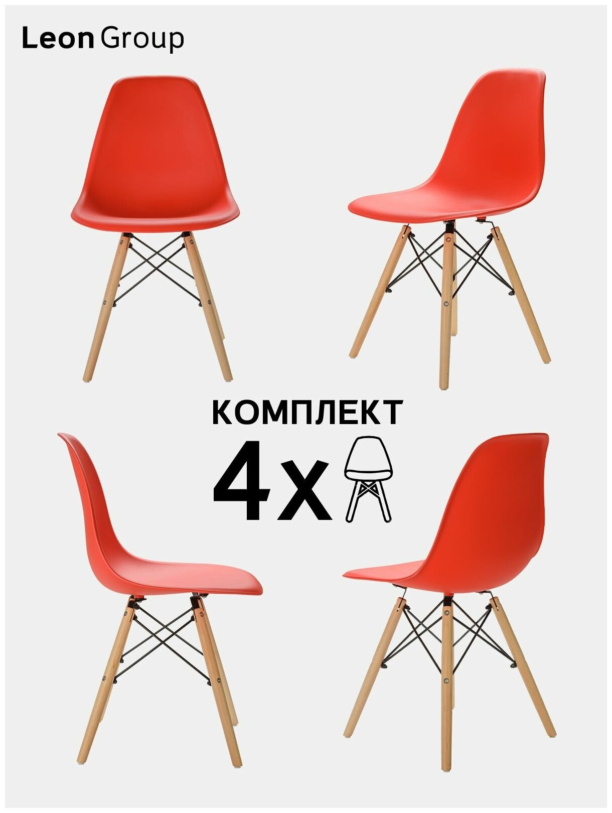 Стулья LEON GROUP в стиле EAMES DSW для кухни со спинкой с деревянными ножками, 4 шт, красный