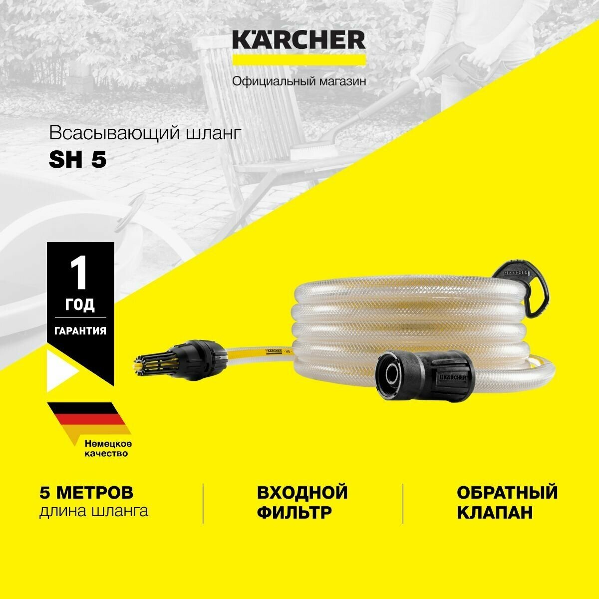 Шланг для воды Karcher - фото №10