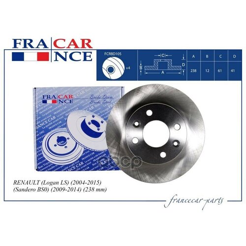 Автозапчасть Francecar арт FCRBD105 3560₽