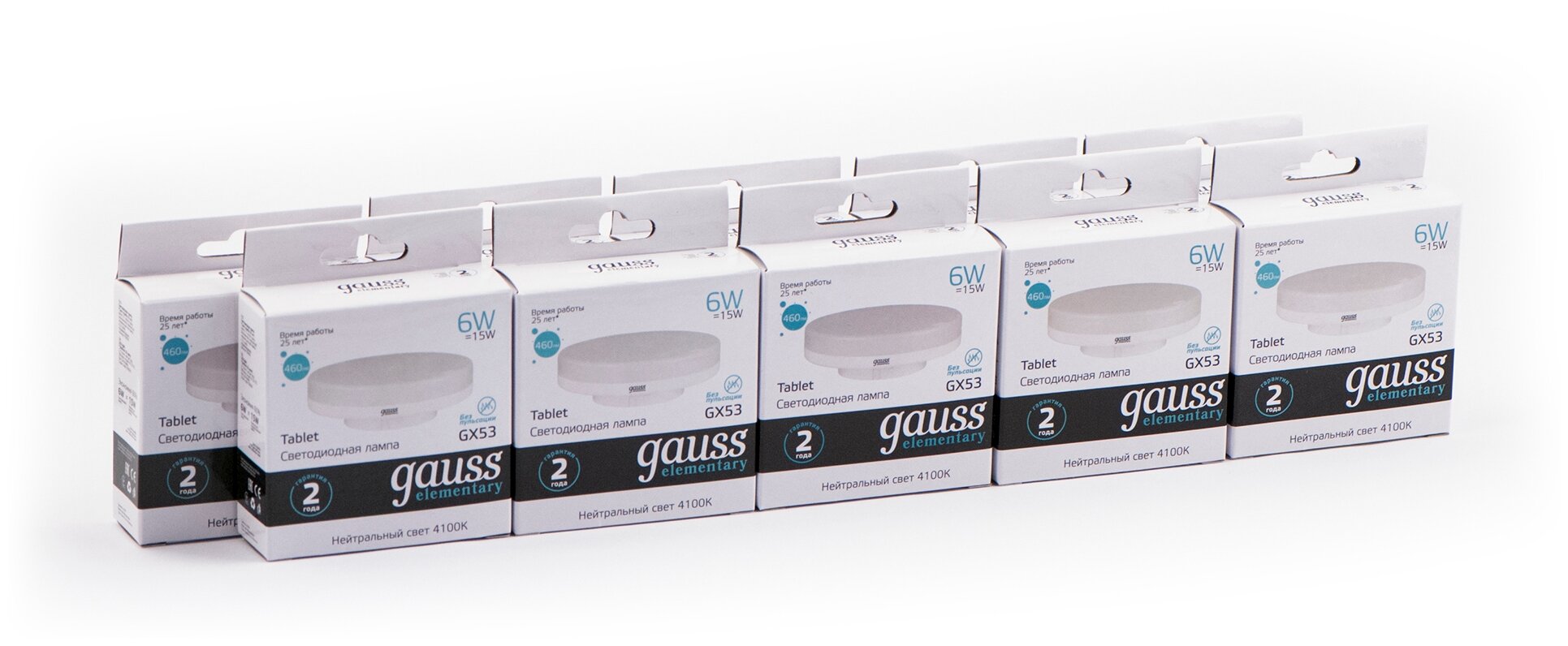 Упаковка ламп LED GAUSS GX53, таблетка, 6Вт, GX53, 10 шт. [83826] - фотография № 2