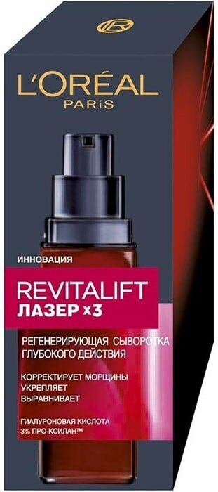 Сыворотка для лица Loreal Paris Revitalift Лазер Х3 30мл