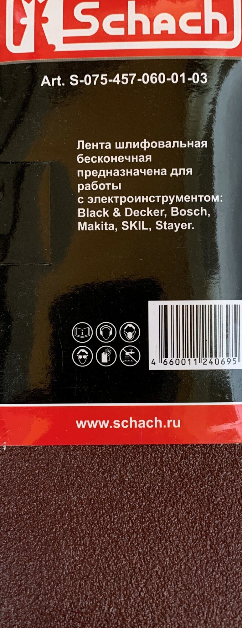 Лента шлифовальная бесконечная, 75х457 мм, Р60 (3 шт) "Schach" - фотография № 2