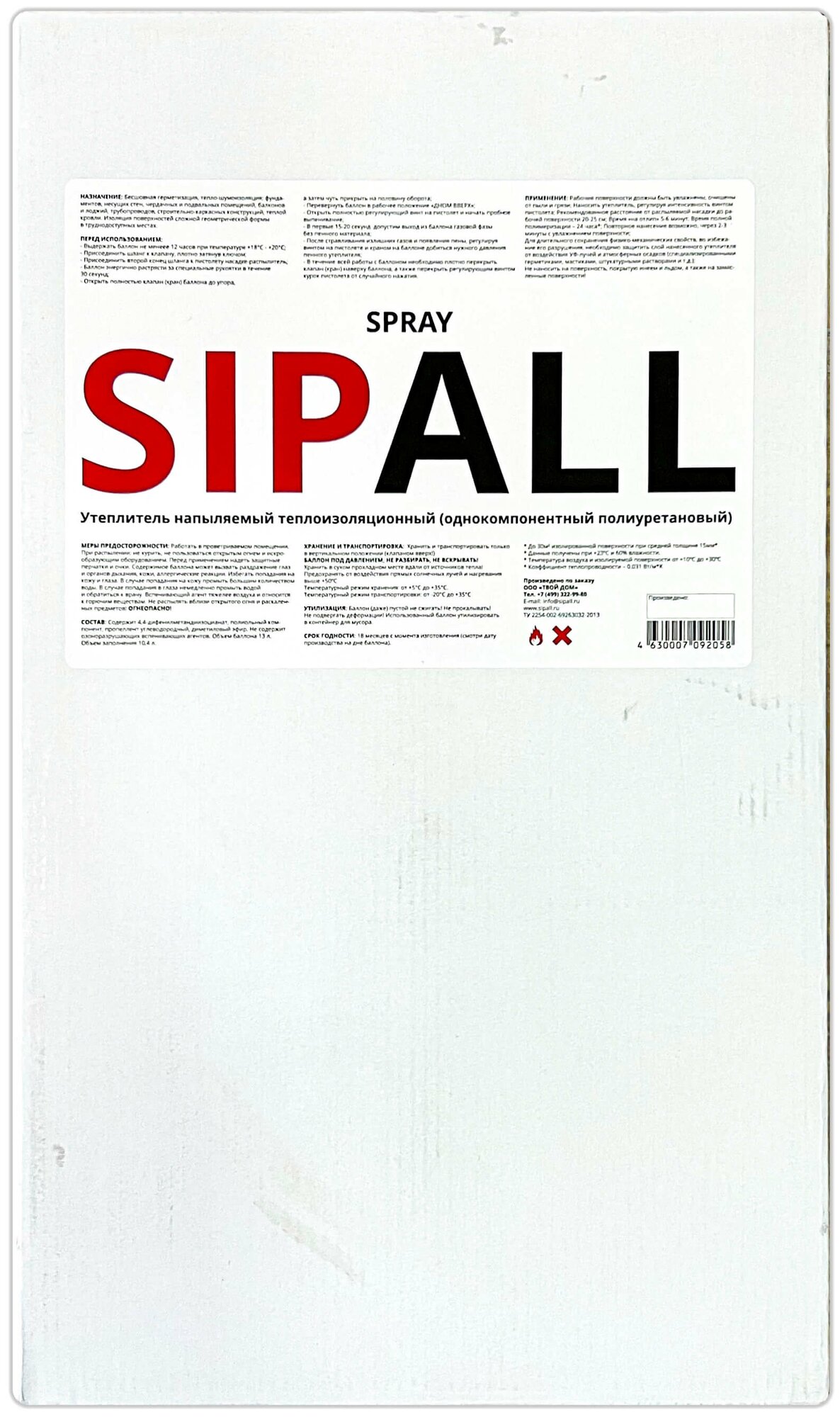 Утеплитель напыляемый ППУ Sipall Spray 13л — купить в интернет-магазине ...