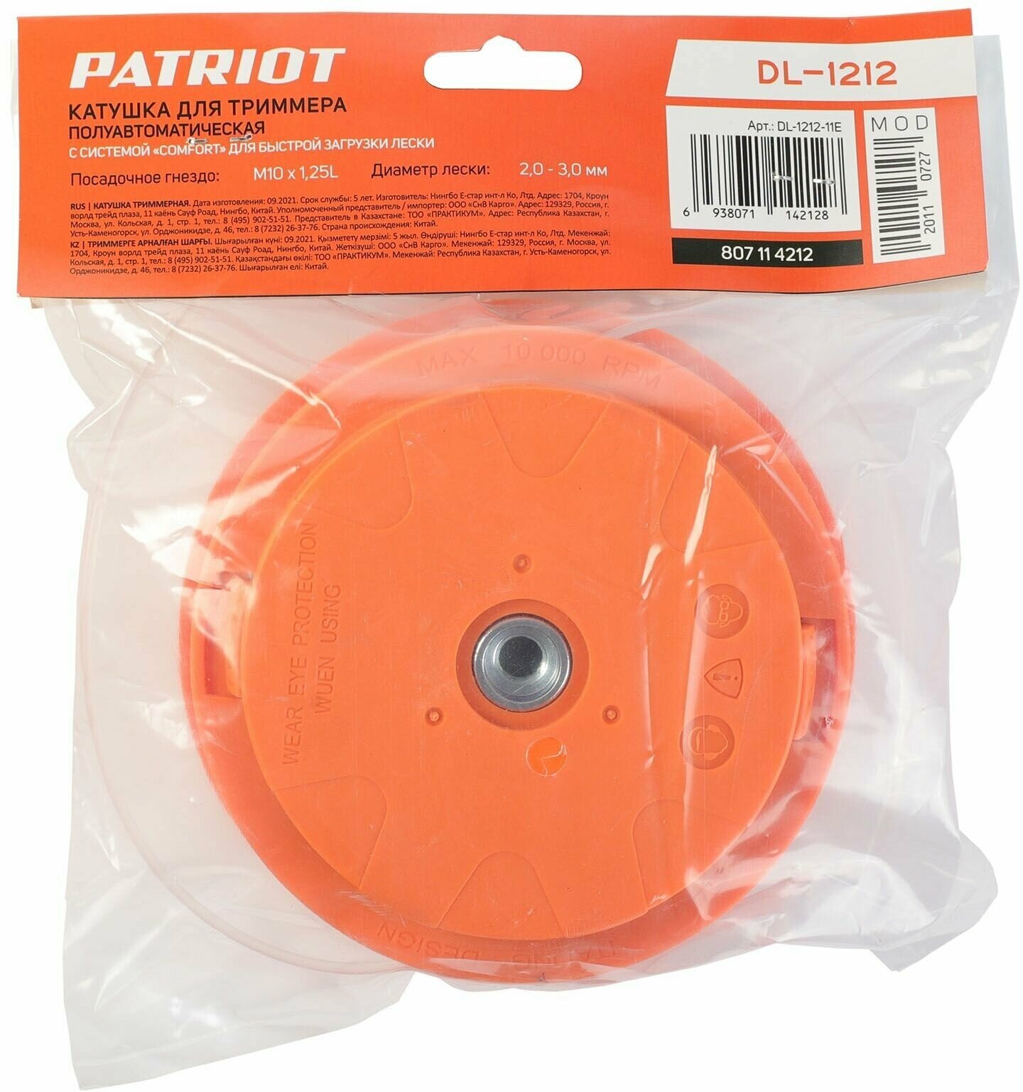 Головка триммерная PATRIOT - фото №8