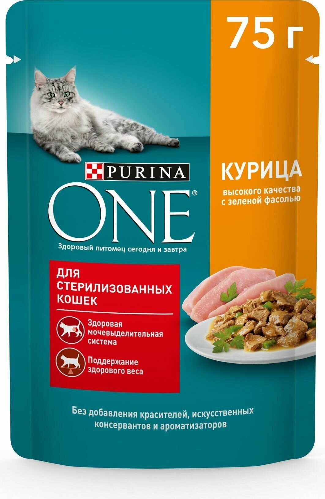 Влажный корм Purina ONE для стерилизованных кошек с курицей и зеленой фасолью, 75 г х 26 шт. - фотография № 15