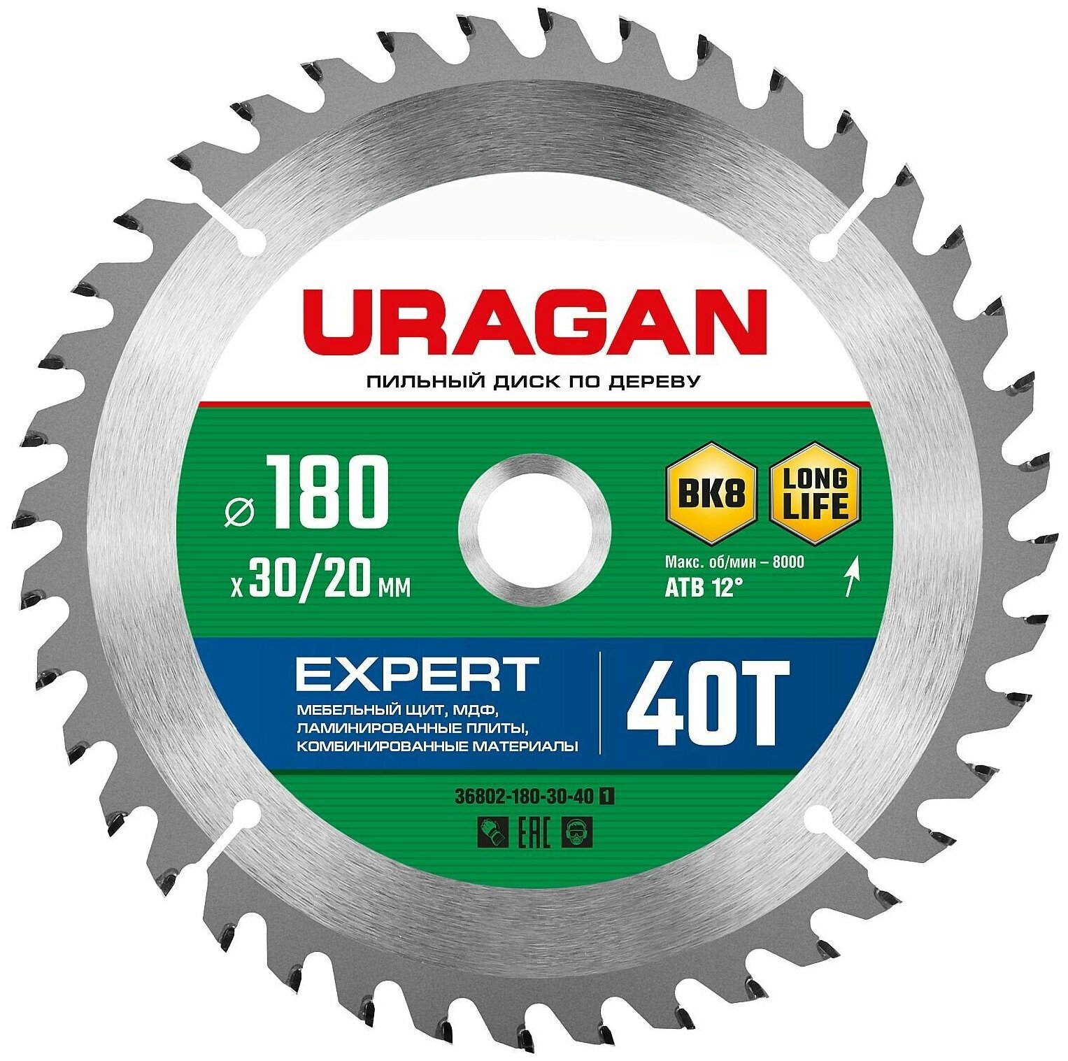 URAGAN Expert 180х30/20мм 40Т диск пильный по дереву