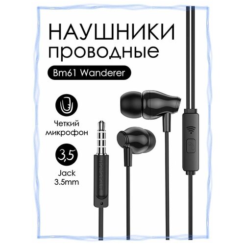 Наушники проводные Borofone M61 Черные С гарнитурой Разъем 35 мм 40000₽