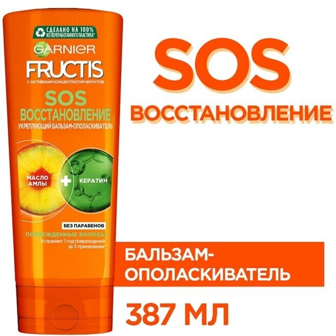 Бальзам-ополаскиватель Garnier Fructis SOS Восстановление 387мл