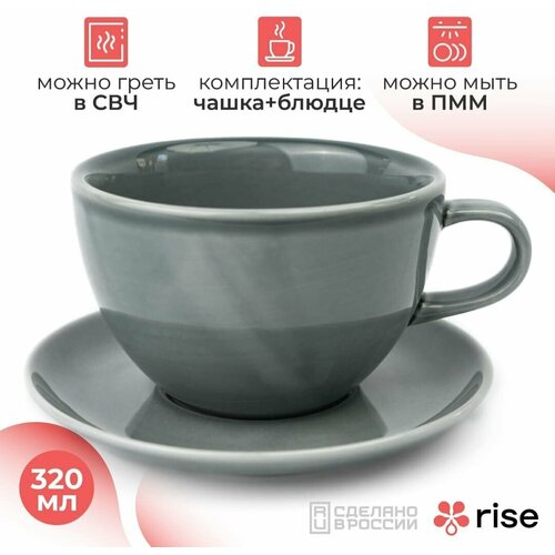 Кофейный набор Rise 320 мл на 4 персоны серый