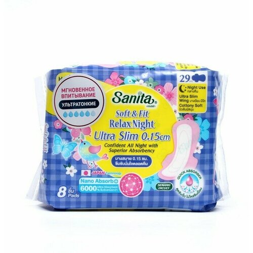 Ночные прокладки гигиенические SANITA Soft&Fit Relax Night Ultra Slim, ультратонкие, 8 шт. sanita ночные прокладки гигиенические sanita soft