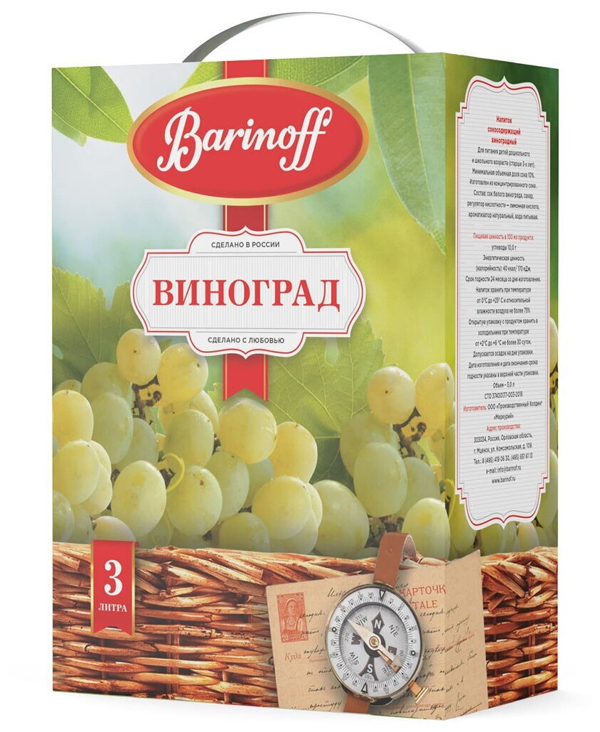 Напиток Barinoff Виноград белый 3л - фотография № 3