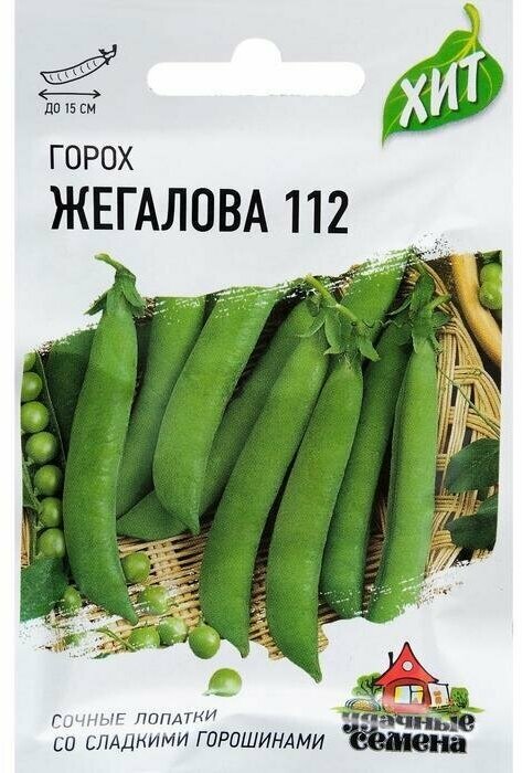 Семена Горох Жегалова 112 сахарный 6 г 11 упаковок