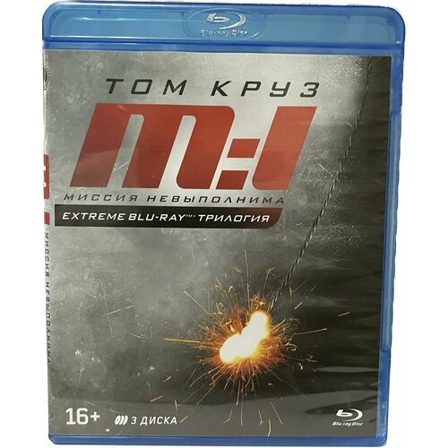 Миссия невыполнима 3, Протокол Фантом, Племя изгоев (3 Blu-Ray)