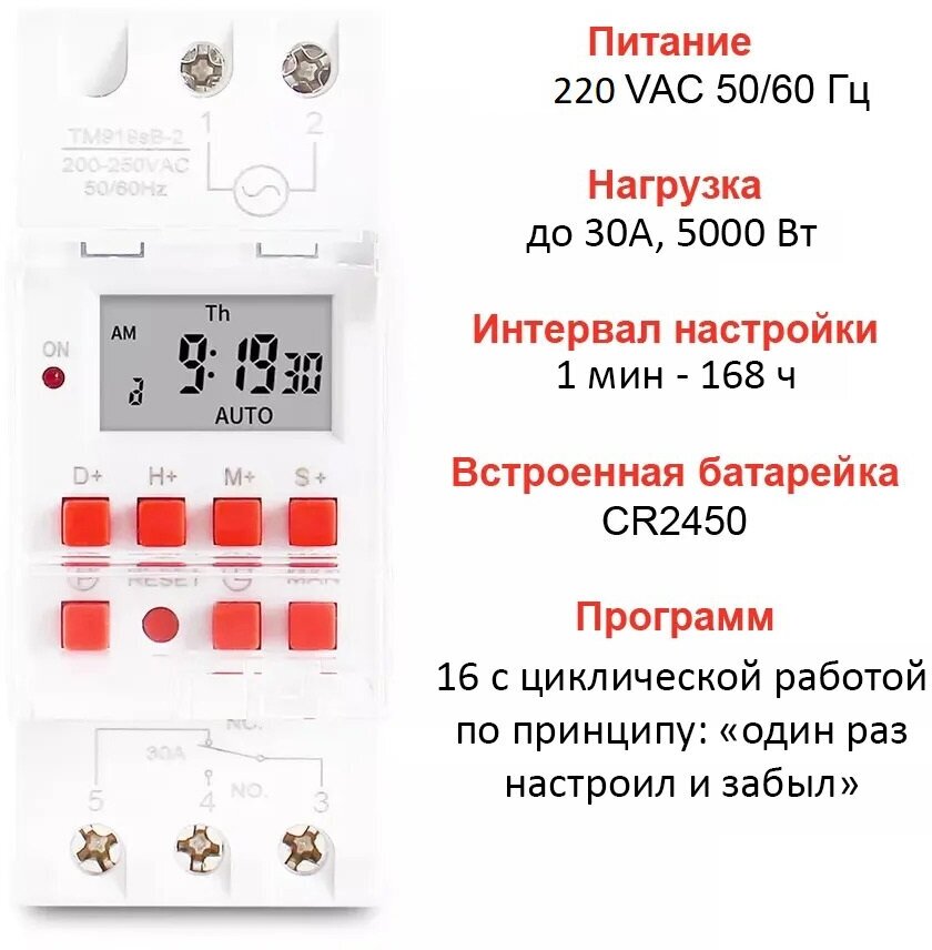 Электронный цифровой таймер включения / выключения по времени на din рейку TM919 30А 5000Вт недельный цикл цифровой таймер реле