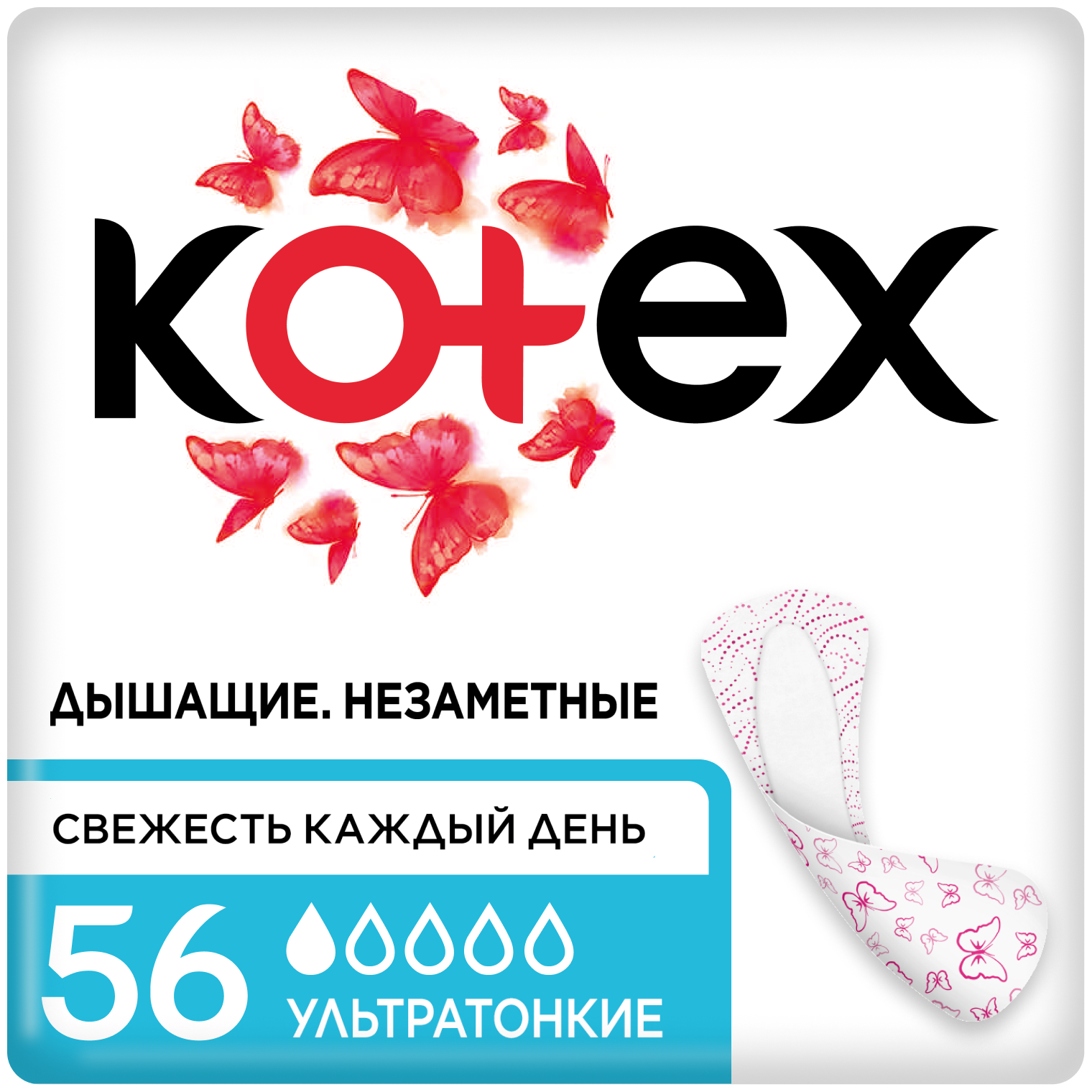 Ежедневные прокладки Kotex ультратонкие 56 шт.