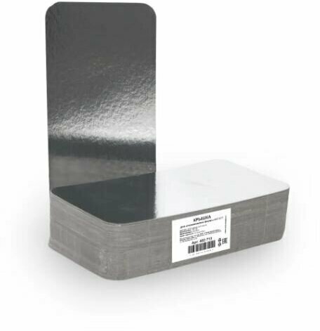 Крышка для прямоугольного контейнера 865мл алюминий, 100 штук