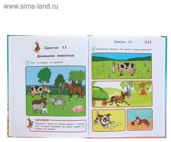 ЛомонШкола Годовой курс развивающих занятий: для детей 3-4 лет Володина Н.В. Эксмо - фото №7