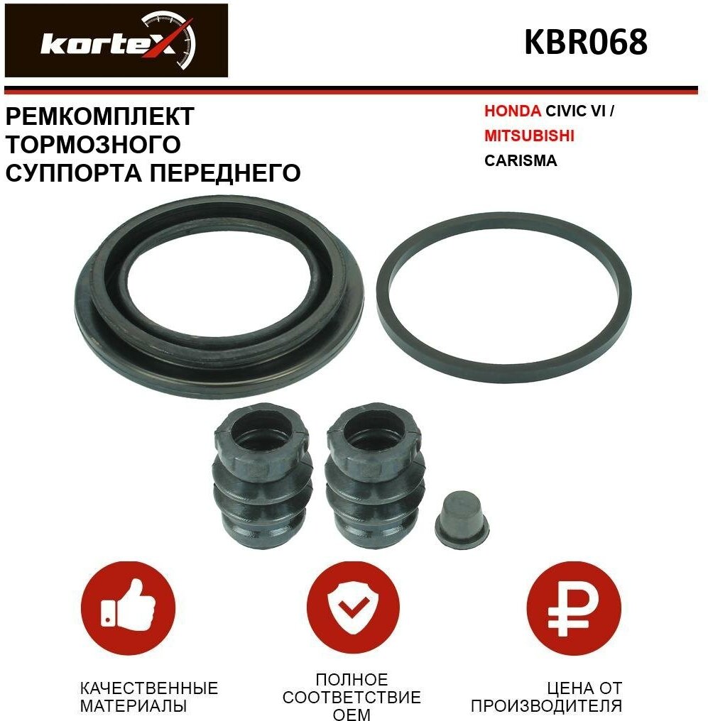 Ремкомплект переднего тормозного суппорта Kortex для Honda Civic VI / Mitsubishii Carisma OEM 06214SP8000, 254057, 45023SK3E00, 4605A177, 4605A178, D4