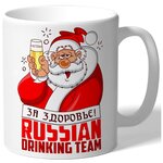 Кружка белая в подарок на Новый Год За здоровье! Russian Drinking team - дед мороз с бокалом - изображение