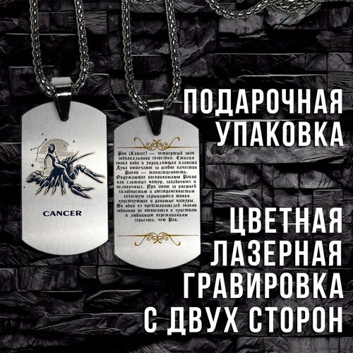 фото Медальон, подвеска, кулон знак зодиака "рак" с цепочкой mix