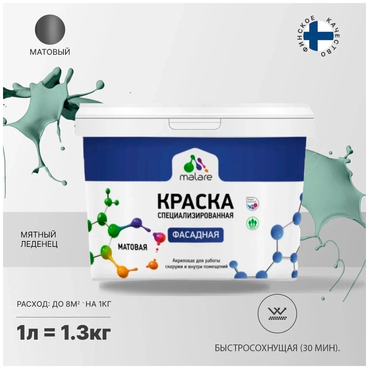 Краска Malare Professional фасадная по дереву, бетону и штукатурке, для камня и кирпича, без запаха, матовая, мятный леденец, (1л - 1.3кг) - фотография № 2