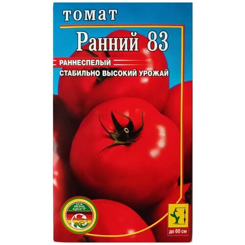Семена Томат Ранний 83 раннеспелый 0,3 г