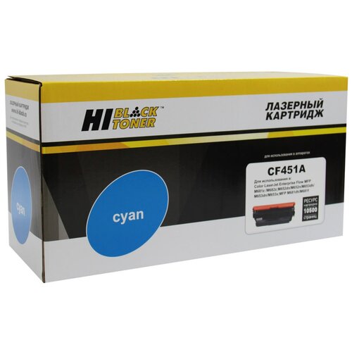 Картридж Hi-Black (HB-CF451A) для HP CLJ M652/M653/MFP M681/M682, C, 10,5K картридж hi black hb cf451a для hp clj m652 m653 mfp m681 m682 c 10 5k