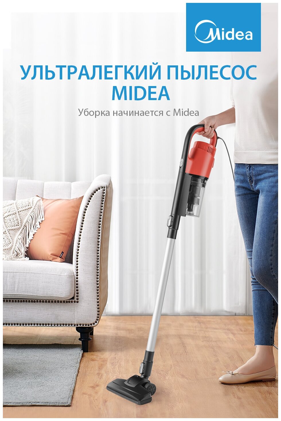 Вертикальный пылесос Midea VSS3300