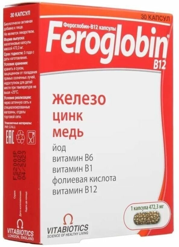 Фероглобин-В12 капсулы 30 шт. Vitabiotics Ltd. - фото №4