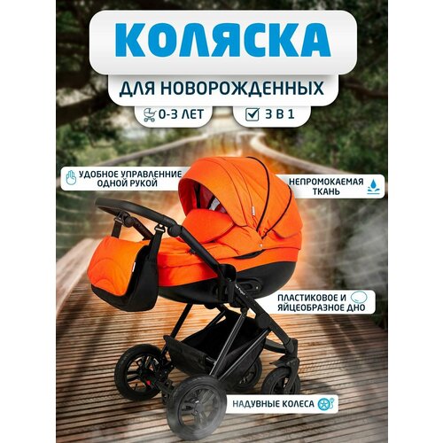 фото Noordline оlivia sport 2023 коляска 3 в 1 детская коляска трансформер для новорожденных 3в1, прогулочная для ребенка