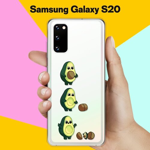матовый силиконовый чехол счастье в авокадо на samsung galaxy s20 самсунг галакси s20 плюс Силиконовый чехол Авокадо из авокадо на Samsung Galaxy S20