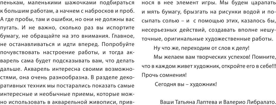 Школа рисования акварелью итальянского мастера - фото №8