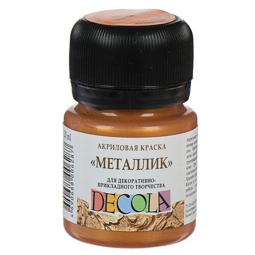 Краска акриловая Metallic 20 мл, ЗХК Decola, Золото ацтеков, 4926968