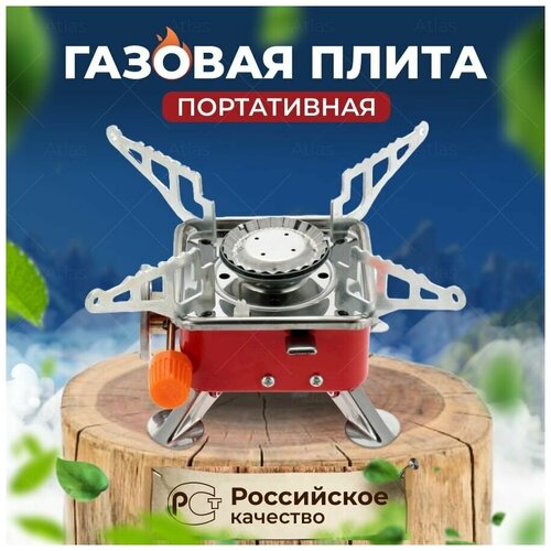 Плитка туристическая K-202 походная с чехлом