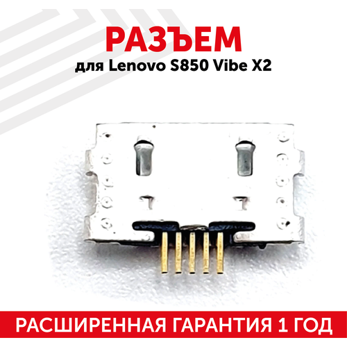 Разъем (гнездо зарядки) MicroUSB для мобильного телефона (смартфона) Lenovo S850 Vibe X2