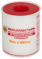 Перевяз. ср-ва Лейкопластырь 5х500см тканевый в пластике 1 шт/уп 2 шт.