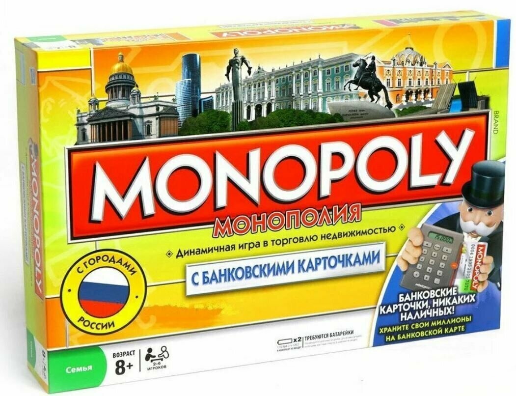 Настольная игра Монополия с банковскими картами с терминалом и на батарейках