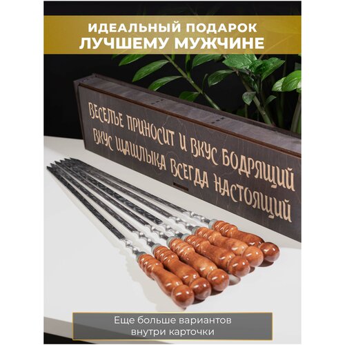 Шампуры с деревянной ручкой 6шт 40см/набор шампуров/набор для пикника, шашлыка, для гриля, для барбекю 